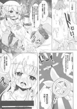 Page 17 of Makenaide Illya-chan