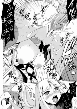 Page 15 of Erogatari