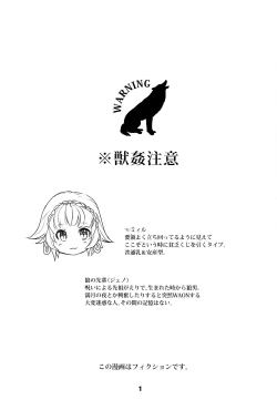 Page 2 of Forest Note