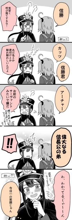 Page 42 of [ Handa 96) Hei dea no yurui Edo guda ♀ matome 5[fate/Grand Order)