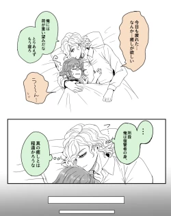 Page 44 of [ Handa 96) Hei dea no yurui Edo guda ♀ matome 5[fate/Grand Order)