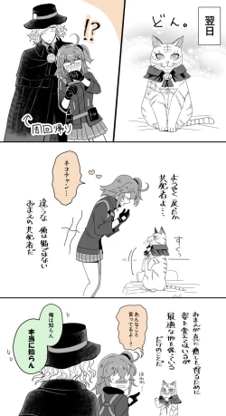 Page 45 of [ Handa 96) Hei dea no yurui Edo guda ♀ matome 5[fate/Grand Order)