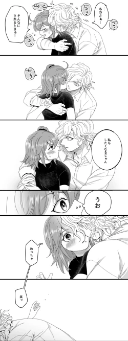 Page 77 of [ Handa 96) Hei dea no yurui Edo guda ♀ matome 5[fate/Grand Order)