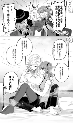 Page 83 of [ Handa 96) Hei dea no yurui Edo guda ♀ matome 5[fate/Grand Order)
