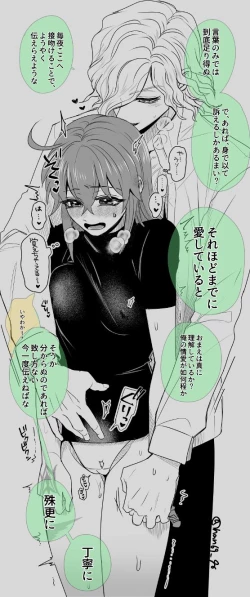 Page 93 of [ Handa 96) Hei dea no yurui Edo guda ♀ matome 5[fate/Grand Order)