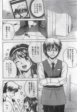 Page 202 of COMIC Doki！2008-10