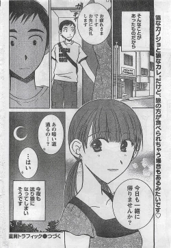 Page 46 of COMIC Doki！2008-10