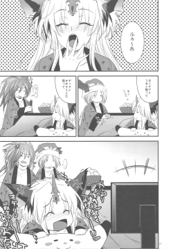 Page 7 of GARIGARI 18