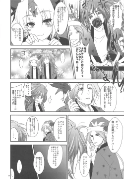 Page 8 of GARIGARI 18