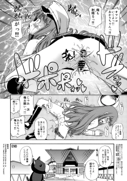 Page 4 of Miracle Dansei Senyou Train