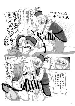 Page 14 of Touhou Futanari Nyoudou Fuck Goudoushi