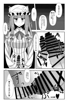 Page 23 of Touhou Futanari Nyoudou Fuck Goudoushi