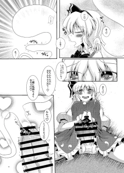 Page 39 of Touhou Futanari Nyoudou Fuck Goudoushi
