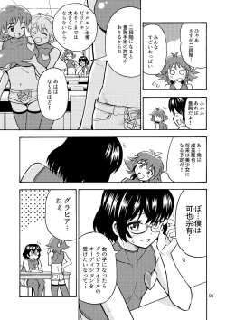 Page 6 of Tsudoe! TS Kyoushuujo Part 2