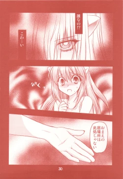 Page 30 of Waga Rakuta Masshi RooM
