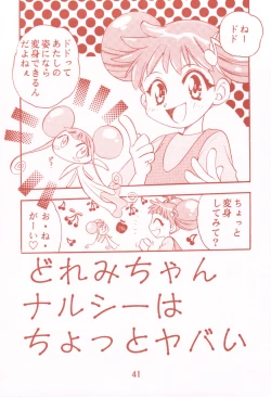 Page 41 of Waga Rakuta Masshi RooM