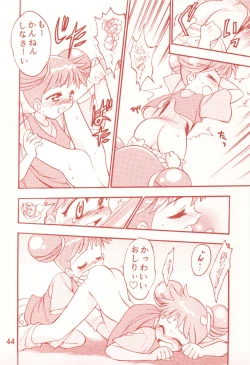 Page 44 of Waga Rakuta Masshi RooM