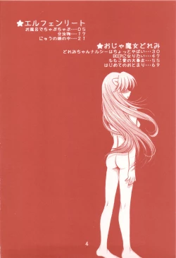 Page 4 of Waga Rakuta Masshi RooM