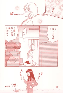 Page 56 of Waga Rakuta Masshi RooM