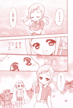 Page 57 of Waga Rakuta Masshi RooM