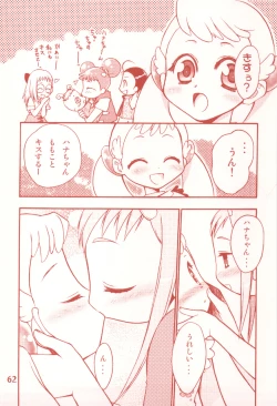 Page 62 of Waga Rakuta Masshi RooM