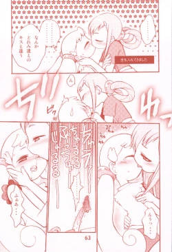 Page 63 of Waga Rakuta Masshi RooM