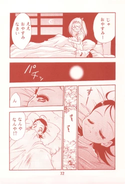 Page 72 of Waga Rakuta Masshi RooM