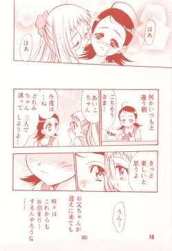 Page 80 of Waga Rakuta Masshi RooM