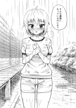 Page 12 of Shinyuu ga Onnanoko ni Narimashita