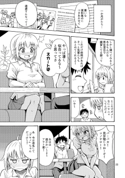 Page 24 of Shinyuu ga Onnanoko ni Narimashita