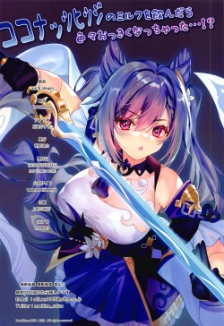 Page 21 of Carnival 33When I Drank Some CocoGoat Milk, I Started Growing Bigger...!?