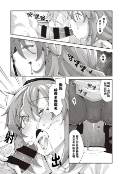 Page 12 of Isekai Kita node Sukebe Skill de Zenryoku Ouka Shiyou to Omou 2 Shame
