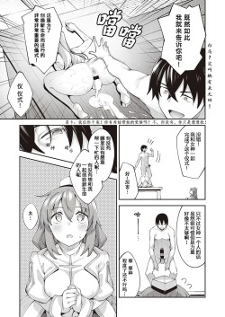 Page 8 of Isekai Kita node Sukebe Skill de Zenryoku Ouka Shiyou to Omou 2 Shame