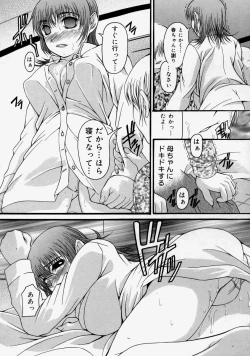 Page 117 of Namadashi Cho Inbo