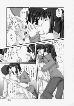 Page 131 of Namadashi Cho Inbo