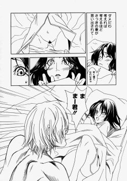 Page 150 of Namadashi Cho Inbo