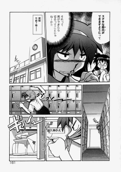 Page 163 of Namadashi Cho Inbo