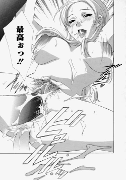 Page 19 of Namadashi Cho Inbo