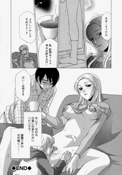 Page 22 of Namadashi Cho Inbo