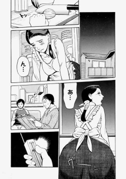 Page 46 of Namadashi Cho Inbo