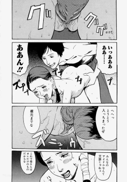 Page 52 of Namadashi Cho Inbo