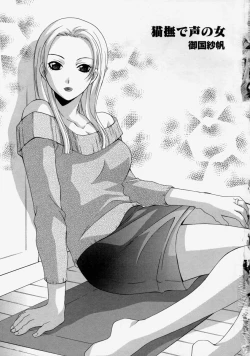 Page 7 of Namadashi Cho Inbo