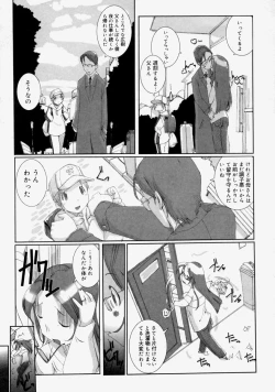 Page 81 of Namadashi Cho Inbo