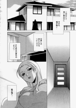 Page 8 of Namadashi Cho Inbo