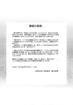 Page 24 of To LOVE-tic Factory