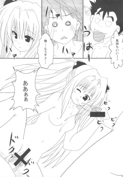 Page 31 of To LOVE-tic Factory