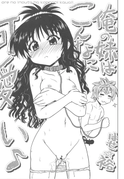 Page 7 of To LOVE-tic Factory