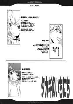 Page 2 of Takagi no Ichinichi
