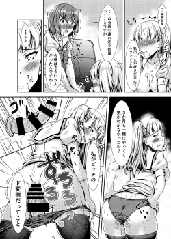 Page 12 of Oshiroibana