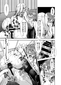 Page 14 of Oshiroibana